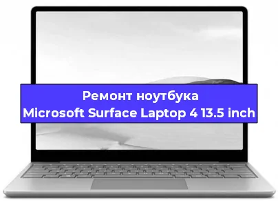 Замена разъема питания на ноутбуке Microsoft Surface Laptop 4 13.5 inch в Волгограде